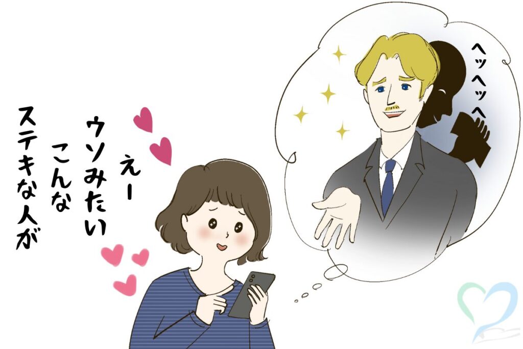 国際恋愛