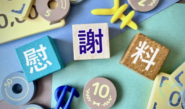 慰謝料のロゴマーク