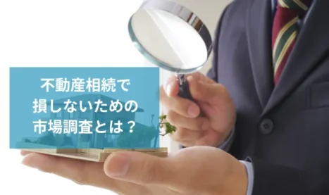 家の模型を虫眼鏡で見る男性