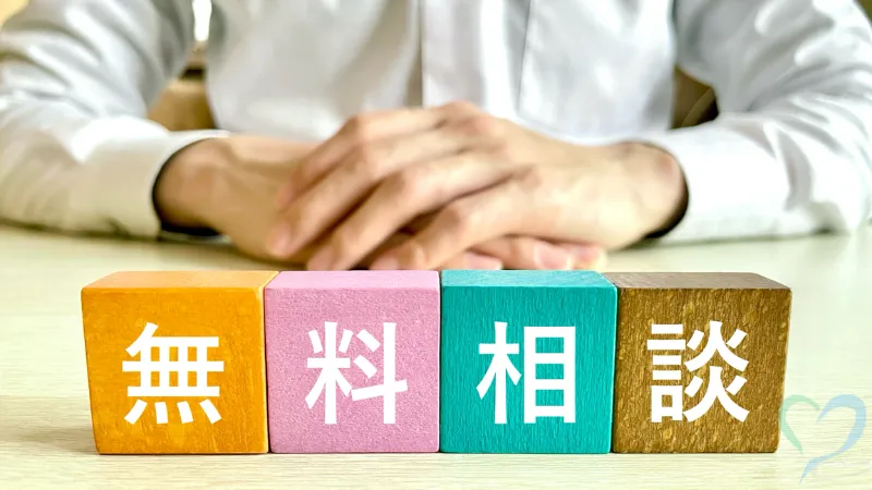 男性の前に無料相談の文字