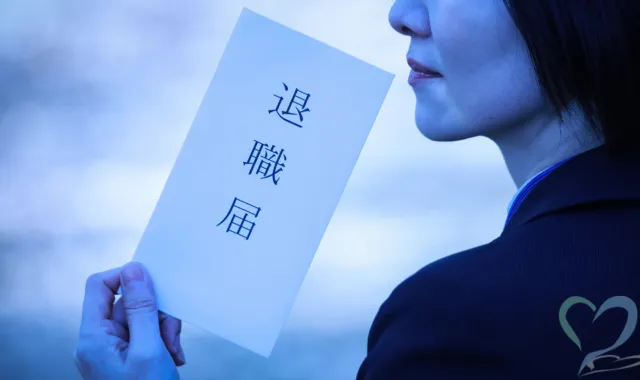 近年リベンジ退職が社会問題化している