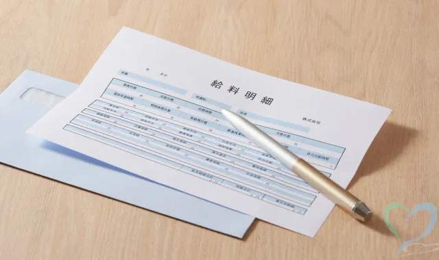 給与明細を暴露された場合