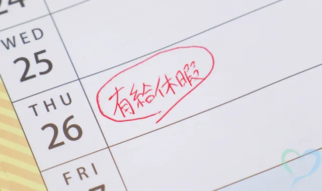急な有給取得や欠勤が増える