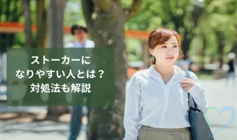 ストーカーにつけられている女性
